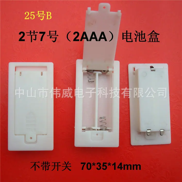 25号B