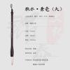 Pincel de escritura Tiktok, caligrafía china, transmisión en vivo de maestro, con productos, tamaño grande y mediano, tamaño pequeño, línea oukai, pintura china cursiva