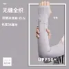 Nuevas Mangas de Hielo de Seda Idn, Mangas de Hielo sin Costuras con Protección Solar, Mangas de Brazo de Moda Transpirables y de Corte Holgado con Protección UV