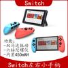 Mando inalámbrico para juegos SwitchOLED con Bluetooth, mango izquierdo y derecho, con función de activación de seis ejes.
