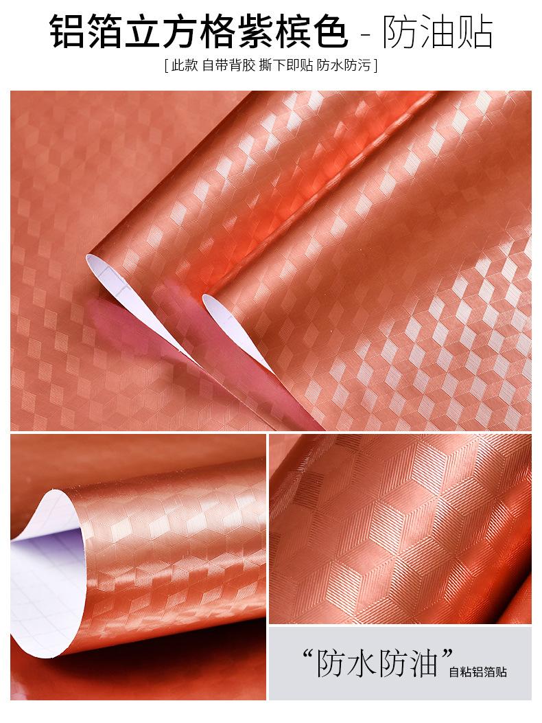 防油贴铝箔多色-详情_22.jpg