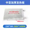 Máquina de borda aquecida placa de aquecimento pote de cola placa de aquecimento folha de aquecimento auxiliar aquecedor incubadora acessórios Jinan Xingdong