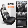 2023 Funda de asiento especial de vanguardia para Volkswagen Lavida, funda de asiento todo incluido, cojín de asiento universal para las cuatro estaciones, cojín de asiento modificado
