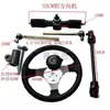 Peças Modificadas de Kart, Kit de Direção de Veículo Elétrico de Quatro Rodas Feito em Casa, Volante, Caixa de Direção de Alumínio, Junta Universal