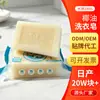Jabón para ropa de aceite de coco OEM hecho a medida para uso doméstico, jabón transparente con extractos de plantas para lavar la ropa interior