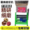 Molino de Harina de Papa Batata Kudzu Raíz de Loto Máquina de Almidón 220V Trituradora Casera Tomate Jengibre Molinillo