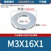 Arandelas planas galvanizadas de acero al carbono, arandelas redondas, arandelas planas de metal, arandelas agrandadas y engrosadas, arandelas de metal, M2, M3, M4-M60