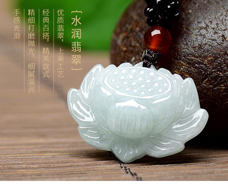 智贝详情图_1天然缅甸A货翡翠玉莲花冰种玉石吊坠男士玉佩项链