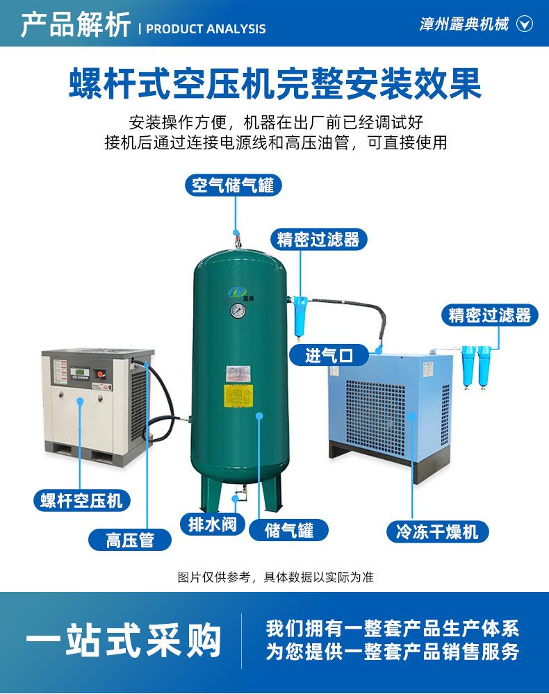 永磁变频螺杆空压机_08