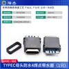 Puerto Hembra Tipo-C Enchufe Directo Socket SMD USB-3.1 6P5P16P4 Pines Enchufe Cabeza Macho Conector de Carga Rápida