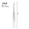 Pinza para Barbacoa Coreana de Acero Inoxidable Pinzas para Barbacoa Japonesa Gruesas y Largas Herramienta para Plato de Comida de Hotel