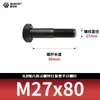 Tornillos hexagonales de alta resistencia ennegrecidos 8.8, Pernos extendidos, Varillas roscadas parciales, Parcialmente roscados 5782m20-m36