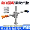 Boquilla soplador para prensa troqueladora Dispositivo de soplado de aire Cabezal Base magnética fuerte Herramienta de máquina Universal CNC Soporte de aire Pistola de eliminación de polvo Taladro de banco Soplado de virutas
