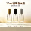 Botellas de perfume de vidrio con forma de pasta de dientes al por mayor, botellas con atomizador de 25 ml para hidratación, botellas de muestra de cosméticos tamaño de viaje