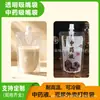 Sacos personalizados para embalagem de líquidos de medicina chinesa, sacos para dispensar líquidos de café, sacos de medicina chinesa, sacos de ervas medicinais, sacos transparentes para embalagem de leite de soja e chá de leite