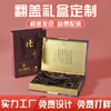 Cajas de regalo de jade de alta gama hechas a medida, cajas vacías, cajas de té y cajas de embalaje de papel - Cajas Tian Di de Chengdu