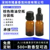 En stock, botella de aceite esencial de 10 ml, botella de aceite esencial marrón, subenvase de esencia líquida, gotero, tapa de cabezal grande, botella de vidrio
