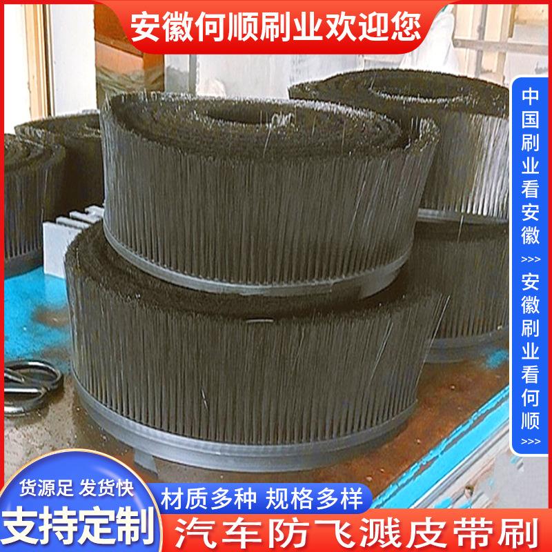 20250731汽车防飞溅皮带刷制作件1 拷贝1.jpg