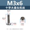 En Stock Envío Directo Tornillos para Máquina de Cabeza Plana Cruzada 304 Tornillos de Cabeza Plana Cruzada Rosca Completa Cola Plana M2 M2.5 M3