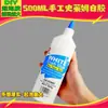 500ML Slime Hecho a Mano Látex Blanco para Hacer Material de Slime Pegamento de Espuma Pegamento Líquido Transparente Carpintería Pegamento Blanco Barato