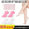 Cubierta de Silicona para Pies, Calcetines Hidratantes, Cubiertas para Pies para Prevenir Grietas, Suavizar Callos, Piel Muerta, Cubiertas para Pies, Calcetines para Sandalias, Cubiertas Suaves para Pies.