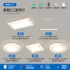 [Wow] Luz Principal Estilo Crema, Luz de Techo LED Super Brillante, Lámpara de Protección Ocular de Espectro Completo, Juego de Paquete para Toda la Casa