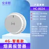 Detector de Humo para Uso Residencial y Comercial, Sensor de Alarma de Detección de Incendios Sonoro y Luminoso, Tipo Independiente