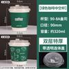 Vaso de Café Desechable Vaso para Té con Leche con Tapa Venta al por Mayor Doble Capa Hueco Vaso para Bebidas Calientes Empaque Aislado para Llevar Diseño Personalizado