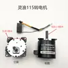 Motor de Mesa de Mahjong, Motor de Correia Universal, Acessórios para Máquina de Mahjong de Quatro Portas, Dispositivo Elétrico de Empilhamento e Levantamento de Peças