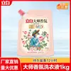 Bolsa de Detergente Líquido para Ropa Fragancia Maestro Li Bai 1 kg Fragancia Duradera Protección de Color Suave Detergente para Ropa Venta al por Mayor para el Hogar DF