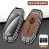 Especial para Nissan Novo Conjunto de Chaves Teana 2021 Qijun Xiaoke Tuda Tiida Chave de Carro Caso Metal Caso Fivela