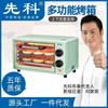 Horno Eléctrico Doméstico 12/22/48 Gran Capacidad Máquina para Hornear Pasteles Totalmente Automática Multifunción Horneado Comercial Exportación Horno