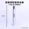 Extensor de Lápiz Universal de Metal de Doble Punta para Lápices de 6-8 mm, Adecuado para Estudiantes de Arte, Lápices de Colores, Lápices de Carbón y Bocetos, con un Eje Extendido