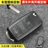 Adequado para chave Volkswagen Shell Passat B5 ferro geral anti-roubo chave de controle remoto do carro Shell