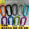 Mosquetón Colorido Exterior en Forma de D Conector Multifuncional de Colgado Rápido Accesorios de Gancho Engrosado de Aleación de Aluminio para Mochila