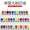 Tinta Fotosensible de Color Qixing Botella Pequeña Tinta de Color Tinta Fotosensible para Sello Tinta para Sello Consumibles Especiales Tinta al por Mayor
