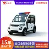 Coche de Patrulla Eléctrico, Tracción en las Cuatro Ruedas, 8 Plazas, Vehículo de Seguridad Totalmente Cerrado para Seguridad de Propiedad, Adecuado para Zonas Turísticas, Campus y Comunidades Residenciales