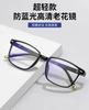 Óculos de leitura de moda zoom inteligente anti-luz azul desfile de moda jovem simples grande quadrado mostrar temperamento high-end presbychic