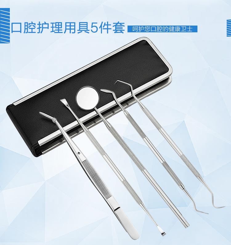 5件牙医工具0_13.jpg