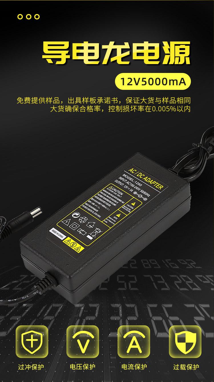 12V5A详情页 (5).jpg