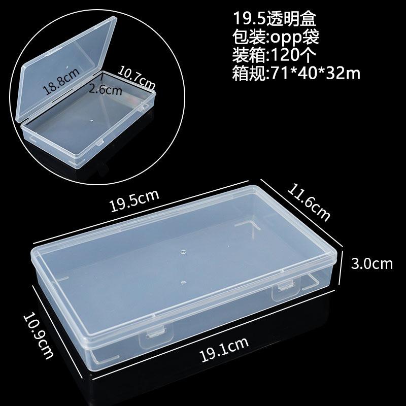 19.5透明盒