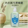 Detergente de Lavagem Antibacteriano Especial para Roupas Íntimas Domésticas, Remove Manchas de Sangue, Elimina Odores, Lava Roupas Íntimas, Deixa Fragrância, Pode Ser Lavado à Mão