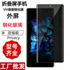 Adecuado para Honor Magicv5 Magicv2Rsr Pantalla Externa Vs2 Antirreflejos V3 Pegatina de Cristal Vs3 Película Templada Curva UV