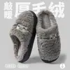 Pantuflas de Algodón Tallas Grandes para Hombre 2026 Otoño/Invierno Estilo Nuevo Uso en Casa Interior Antideslizantes Cálidos Zapatos de Algodón para Hombre con Forro Polar Suela Gruesa