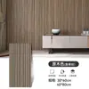 Adesivo de Parede Autoadesivo Placa de Grelha Estéreo 3D À Prova d'Água e de Umidade Sala de Estar Parede de Fundo de TV Padrão de Madeira Decoração para Casa de Aluguel