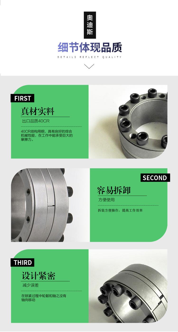 Z5型胀紧联结套-07.jpg