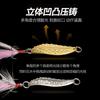 Taiyu Tianyan Sanguijuela Yuantou Luya Lentejuela 15g Aleación de Zinc Pluma Gancho de Tres Surcos Sangre Señuelo de Lentejuela Venta al por Mayor
