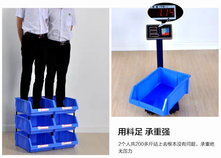 零件箱