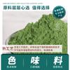 Polvo de Plántula de Cebada Eu, Polvo de Materia Prima Biológica Yuzhou, Polvo Soluble en Agua de Hoja de Cebada, Polvo de Jugo Verde, Gran Cantidad, Precio Favorable, en Stock