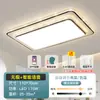 Luz principal de sala de estar, luz de techo LED, moderna y simple, combinación elegante, paquete para toda la casa, espectro completo, accesorios de iluminación Zhongshan